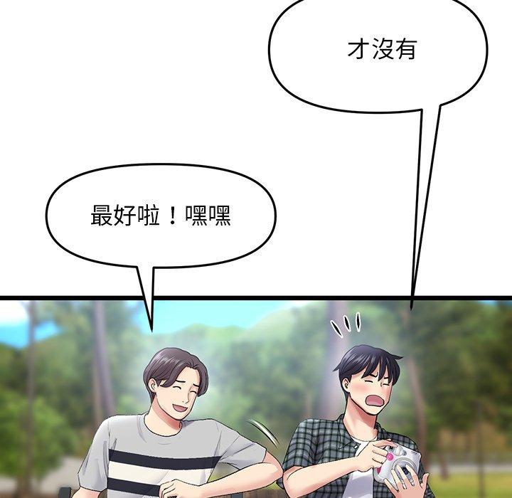 [韩国漫画] 重逢的初恋是继母 剧情,熟女人妻#[192P]-117