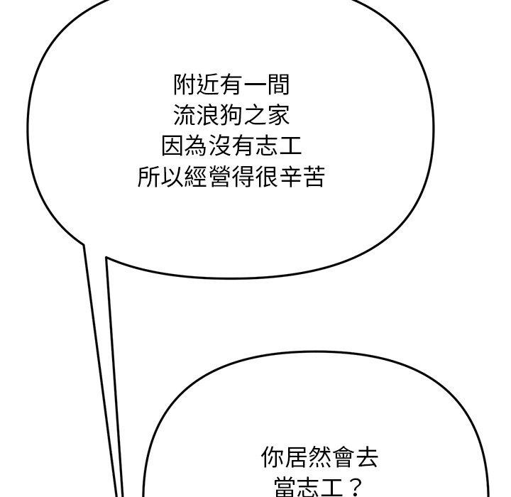 [韩国漫画] 重逢的初恋是继母 剧情,熟女人妻#[192P]-121