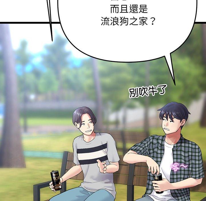 [韩国漫画] 重逢的初恋是继母 剧情,熟女人妻#[192P]-122