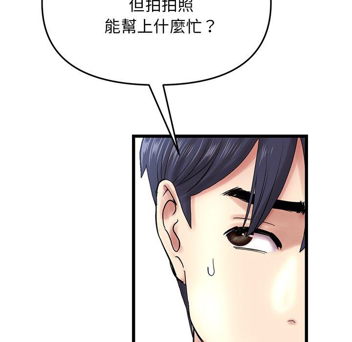 [韩国漫画] 重逢的初恋是继母 剧情,熟女人妻#[192P]-127