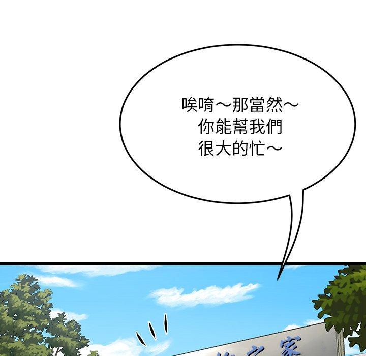 [韩国漫画] 重逢的初恋是继母 剧情,熟女人妻#[192P]-129