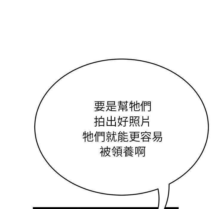 [韩国漫画] 重逢的初恋是继母 剧情,熟女人妻#[192P]-131