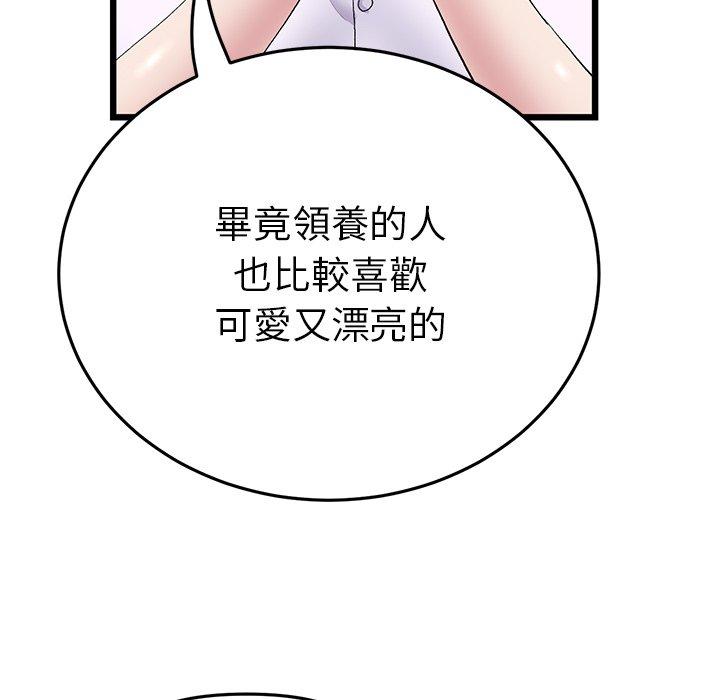 [韩国漫画] 重逢的初恋是继母 剧情,熟女人妻#[192P]-133