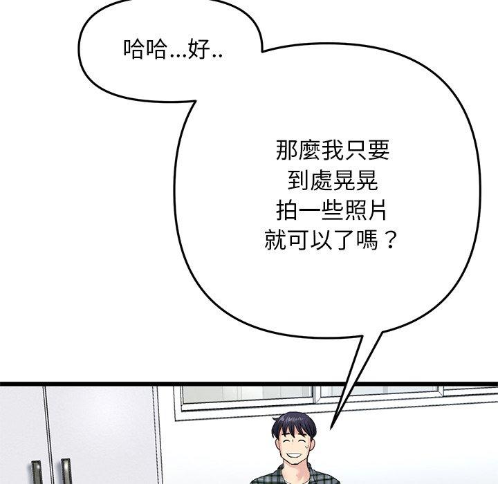 [韩国漫画] 重逢的初恋是继母 剧情,熟女人妻#[192P]-134