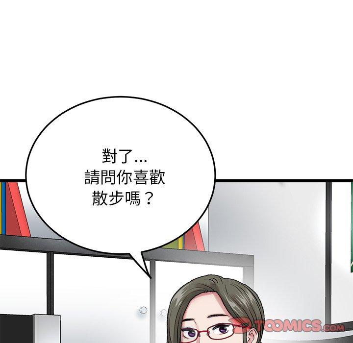 [韩国漫画] 重逢的初恋是继母 剧情,熟女人妻#[192P]-137