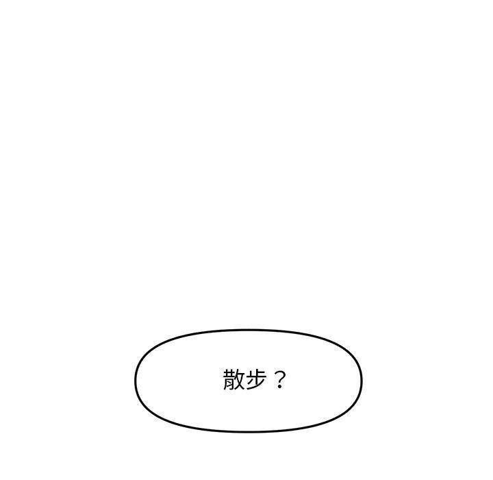 [韩国漫画] 重逢的初恋是继母 剧情,熟女人妻#[192P]-139