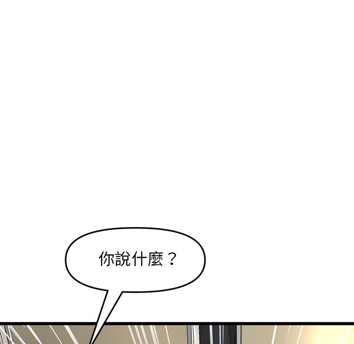 [韩国漫画] 重逢的初恋是继母 剧情,熟女人妻#[192P]-14