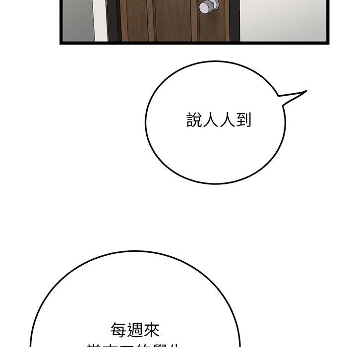 [韩国漫画] 重逢的初恋是继母 剧情,熟女人妻#[192P]-141