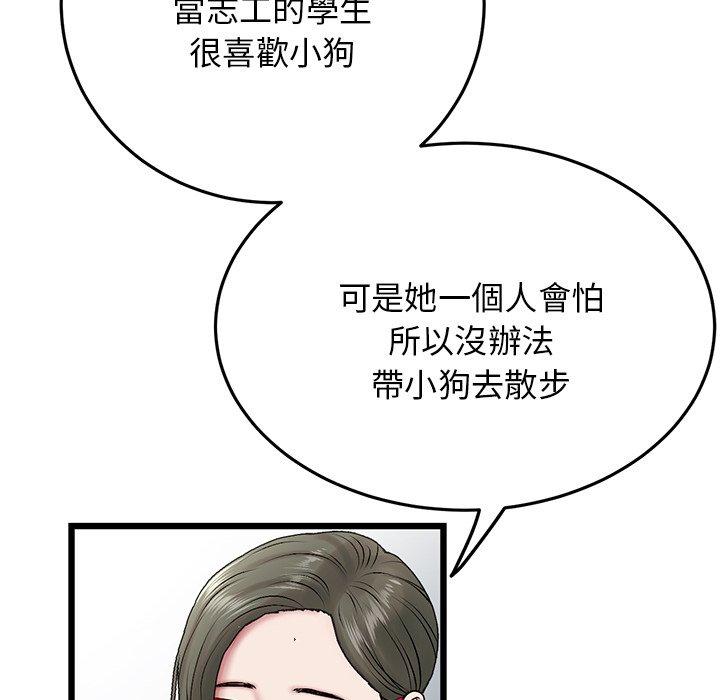 [韩国漫画] 重逢的初恋是继母 剧情,熟女人妻#[192P]-142