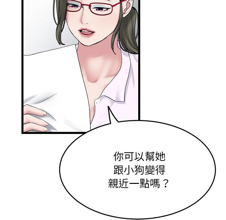 [韩国漫画] 重逢的初恋是继母 剧情,熟女人妻#[192P]-143