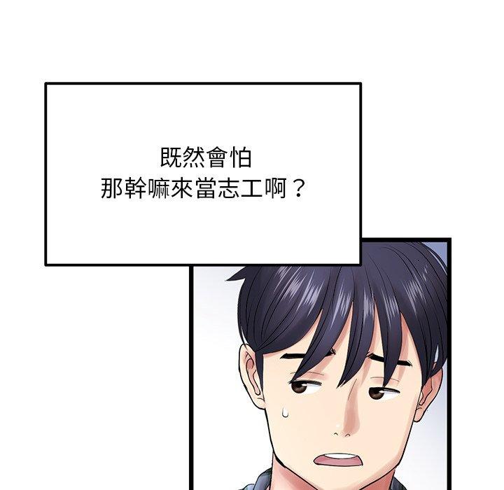 [韩国漫画] 重逢的初恋是继母 剧情,熟女人妻#[192P]-144