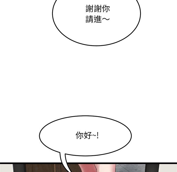 [韩国漫画] 重逢的初恋是继母 剧情,熟女人妻#[192P]-146