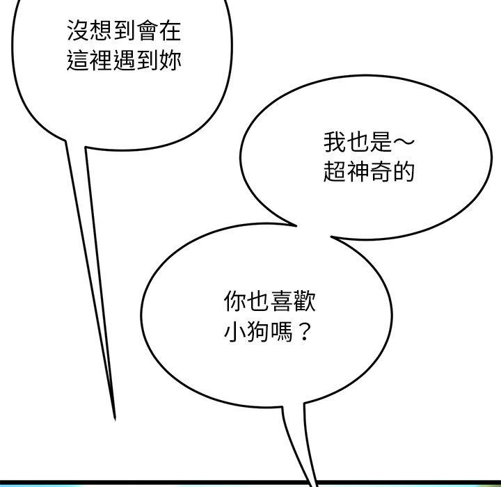 [韩国漫画] 重逢的初恋是继母 剧情,熟女人妻#[192P]-156