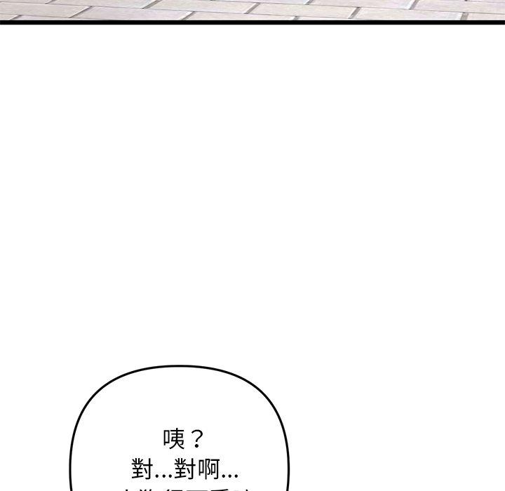 [韩国漫画] 重逢的初恋是继母 剧情,熟女人妻#[192P]-158
