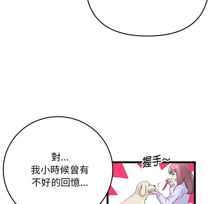 [韩国漫画] 重逢的初恋是继母 剧情,熟女人妻#[192P]-160