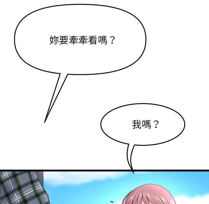 [韩国漫画] 重逢的初恋是继母 剧情,熟女人妻#[192P]-165