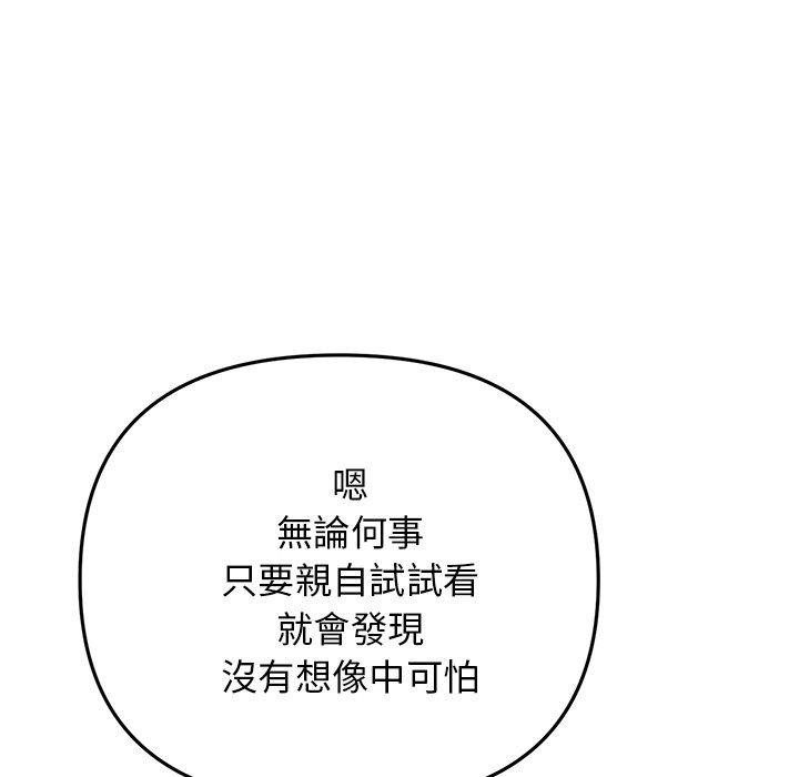 [韩国漫画] 重逢的初恋是继母 剧情,熟女人妻#[192P]-167