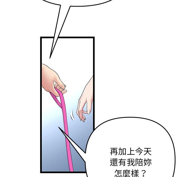 [韩国漫画] 重逢的初恋是继母 剧情,熟女人妻#[192P]-168