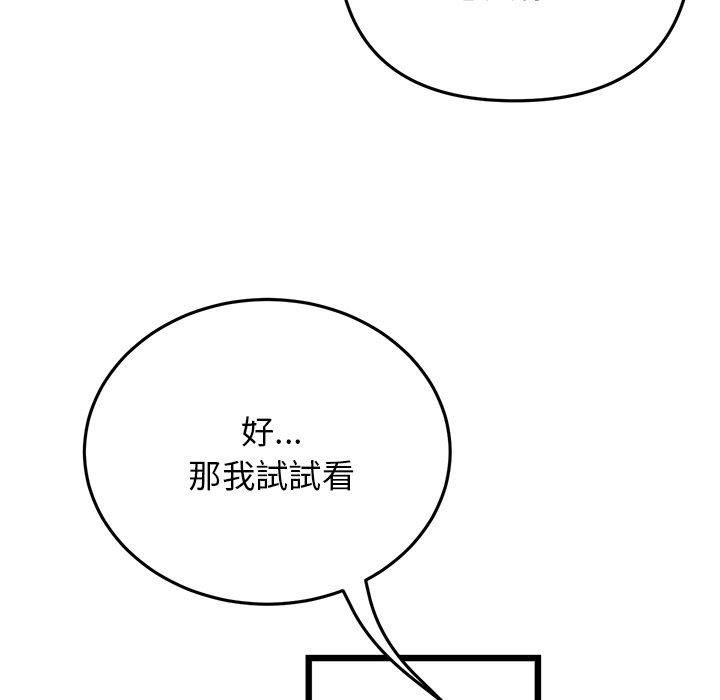[韩国漫画] 重逢的初恋是继母 剧情,熟女人妻#[192P]-169
