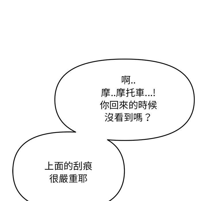 [韩国漫画] 重逢的初恋是继母 剧情,熟女人妻#[192P]-17