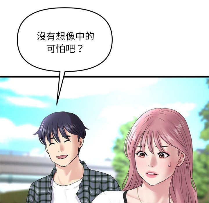 [韩国漫画] 重逢的初恋是继母 剧情,熟女人妻#[192P]-175