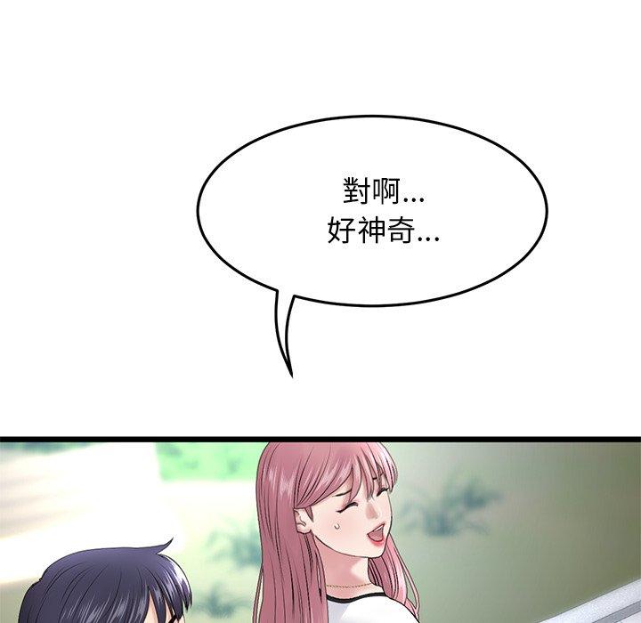 [韩国漫画] 重逢的初恋是继母 剧情,熟女人妻#[192P]-177