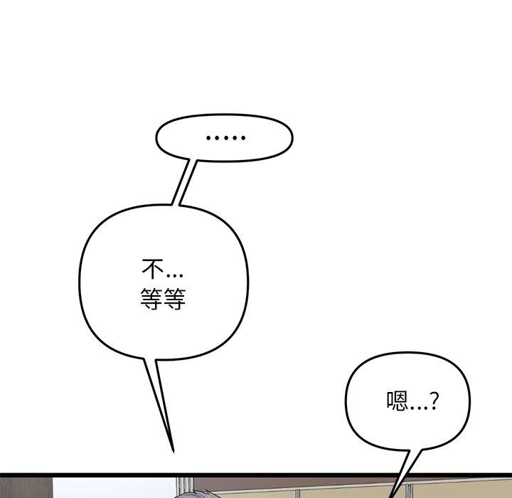 [韩国漫画] 重逢的初恋是继母 剧情,熟女人妻#[192P]-22
