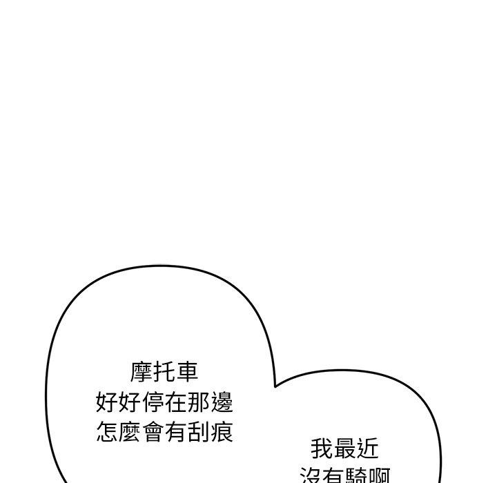 [韩国漫画] 重逢的初恋是继母 剧情,熟女人妻#[192P]-24