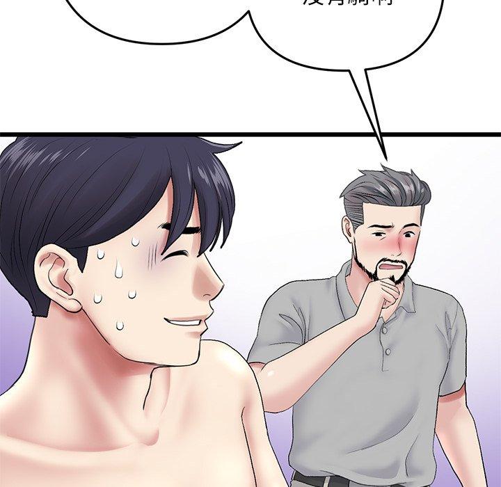 [韩国漫画] 重逢的初恋是继母 剧情,熟女人妻#[192P]-25