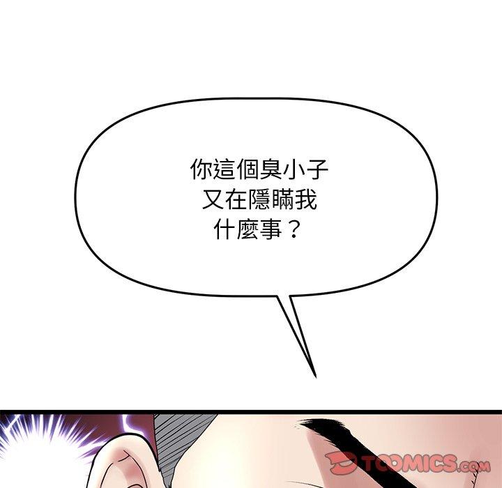 [韩国漫画] 重逢的初恋是继母 剧情,熟女人妻#[192P]-27