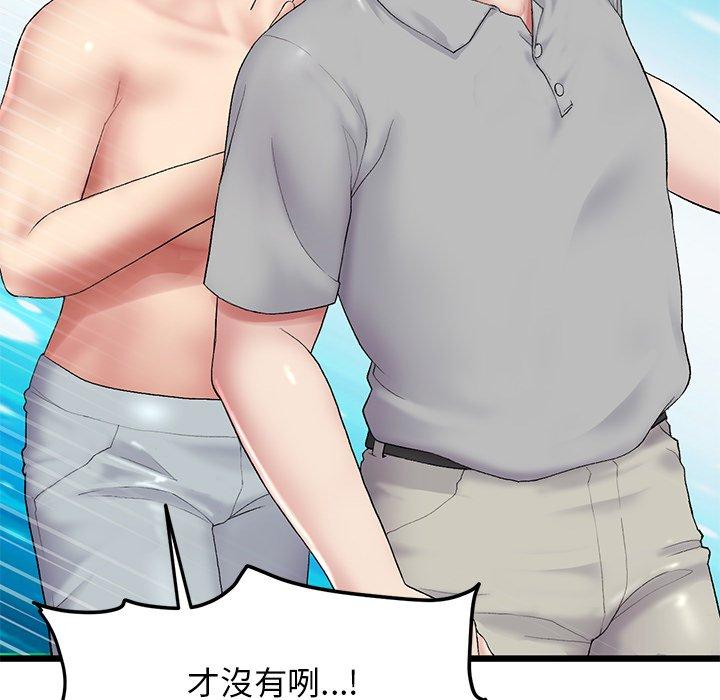 [韩国漫画] 重逢的初恋是继母 剧情,熟女人妻#[192P]-31