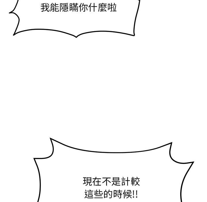 [韩国漫画] 重逢的初恋是继母 剧情,熟女人妻#[192P]-32