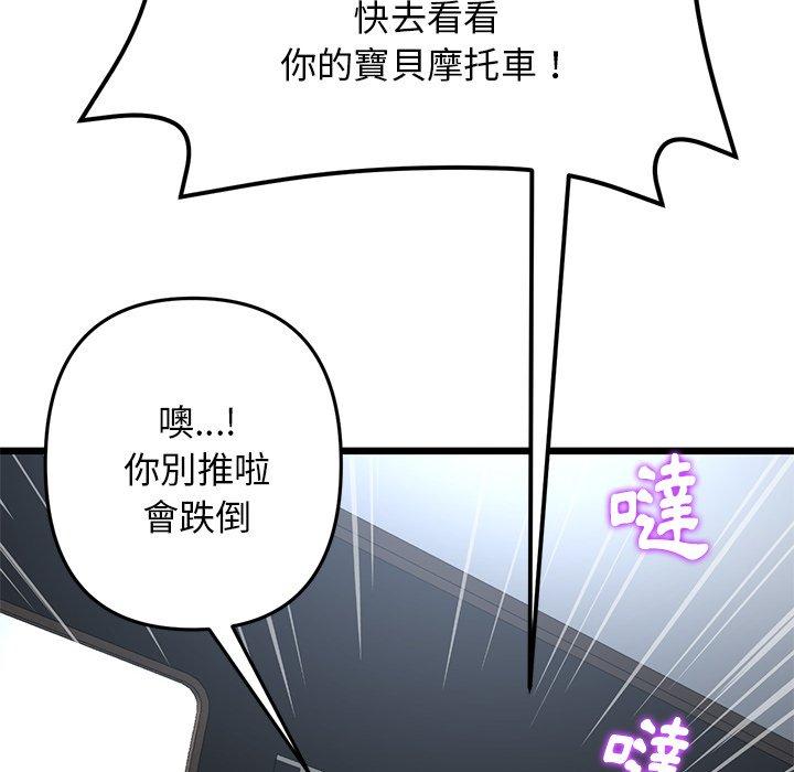 [韩国漫画] 重逢的初恋是继母 剧情,熟女人妻#[192P]-33