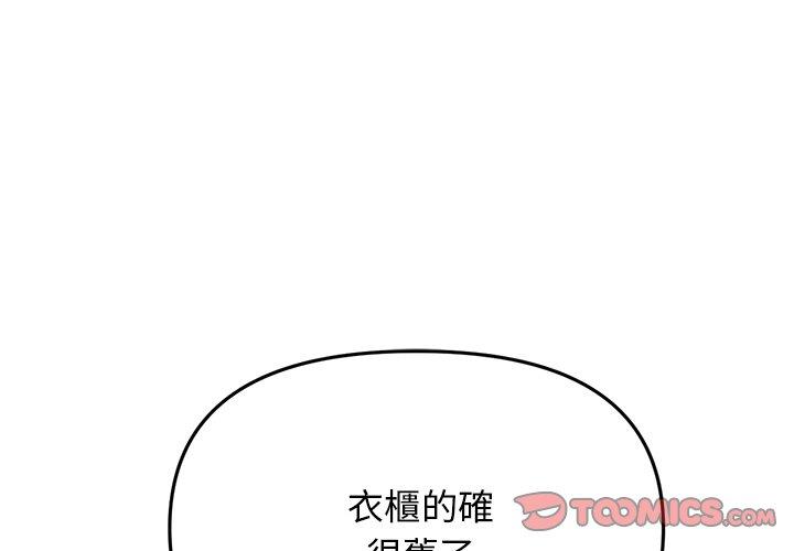[韩国漫画] 重逢的初恋是继母 剧情,熟女人妻#[192P]-4