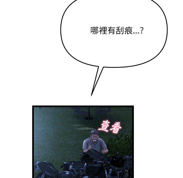 [韩国漫画] 重逢的初恋是继母 剧情,熟女人妻#[192P]-42