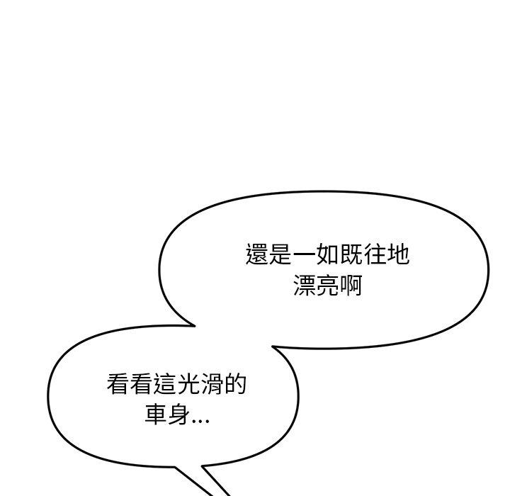 [韩国漫画] 重逢的初恋是继母 剧情,熟女人妻#[192P]-44