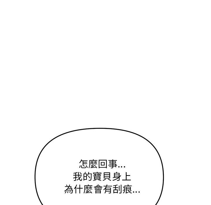 [韩国漫画] 重逢的初恋是继母 剧情,熟女人妻#[192P]-48