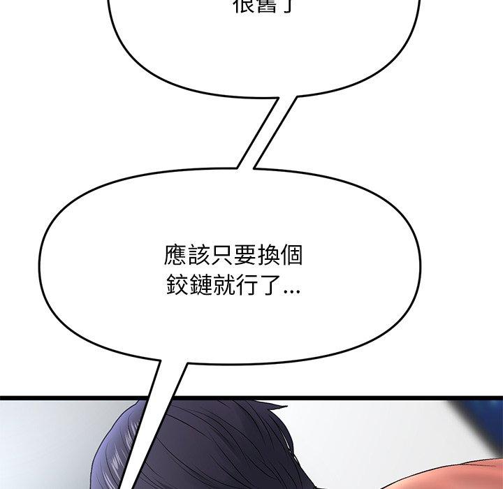 [韩国漫画] 重逢的初恋是继母 剧情,熟女人妻#[192P]-5