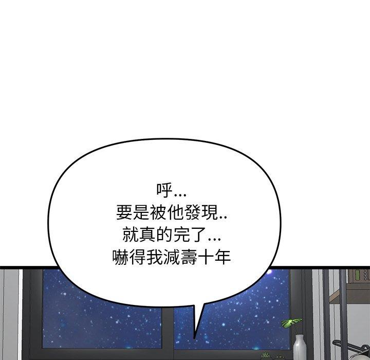 [韩国漫画] 重逢的初恋是继母 剧情,熟女人妻#[192P]-52