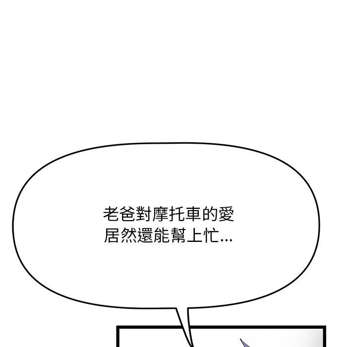 [韩国漫画] 重逢的初恋是继母 剧情,熟女人妻#[192P]-54