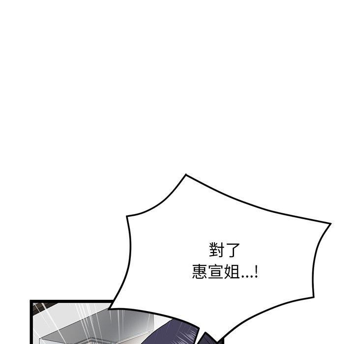 [韩国漫画] 重逢的初恋是继母 剧情,熟女人妻#[192P]-56