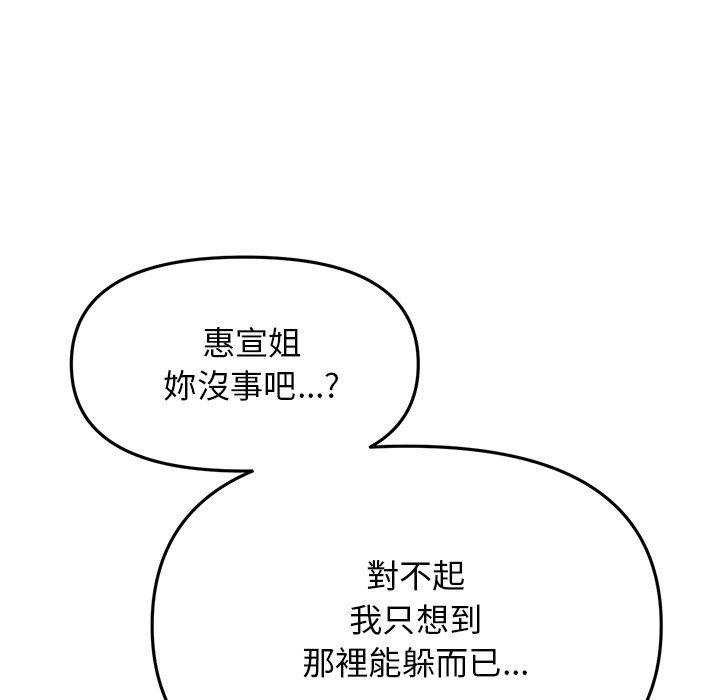 [韩国漫画] 重逢的初恋是继母 剧情,熟女人妻#[192P]-62