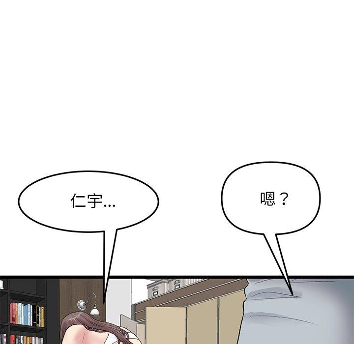 [韩国漫画] 重逢的初恋是继母 剧情,熟女人妻#[192P]-65