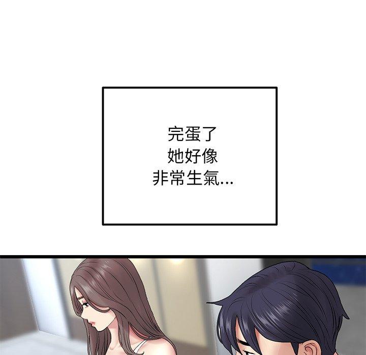 [韩国漫画] 重逢的初恋是继母 剧情,熟女人妻#[192P]-72