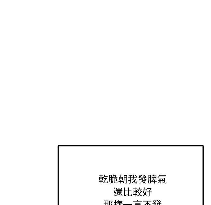 [韩国漫画] 重逢的初恋是继母 剧情,熟女人妻#[192P]-74