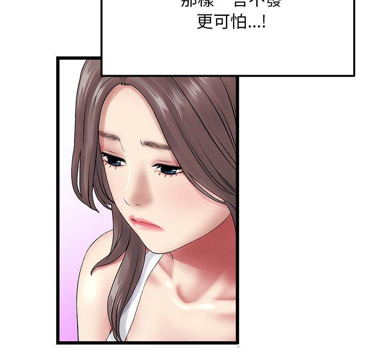 [韩国漫画] 重逢的初恋是继母 剧情,熟女人妻#[192P]-75