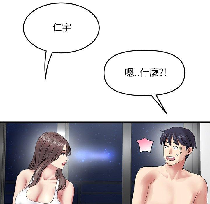 [韩国漫画] 重逢的初恋是继母 剧情,熟女人妻#[192P]-76