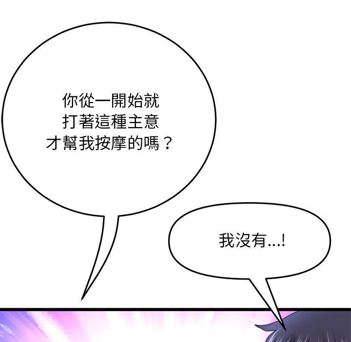 [韩国漫画] 重逢的初恋是继母 剧情,熟女人妻#[192P]-78