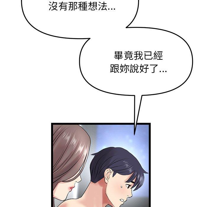[韩国漫画] 重逢的初恋是继母 剧情,熟女人妻#[192P]-81