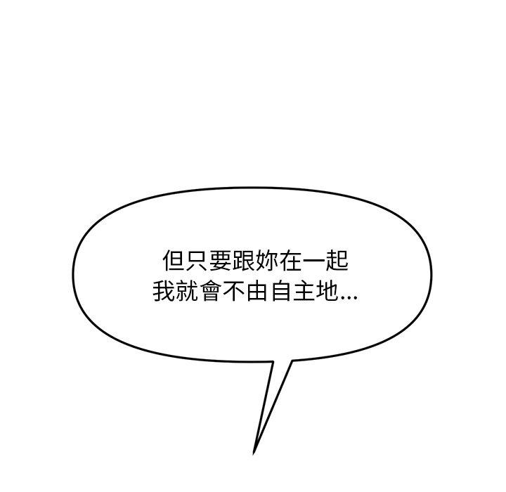 [韩国漫画] 重逢的初恋是继母 剧情,熟女人妻#[192P]-83